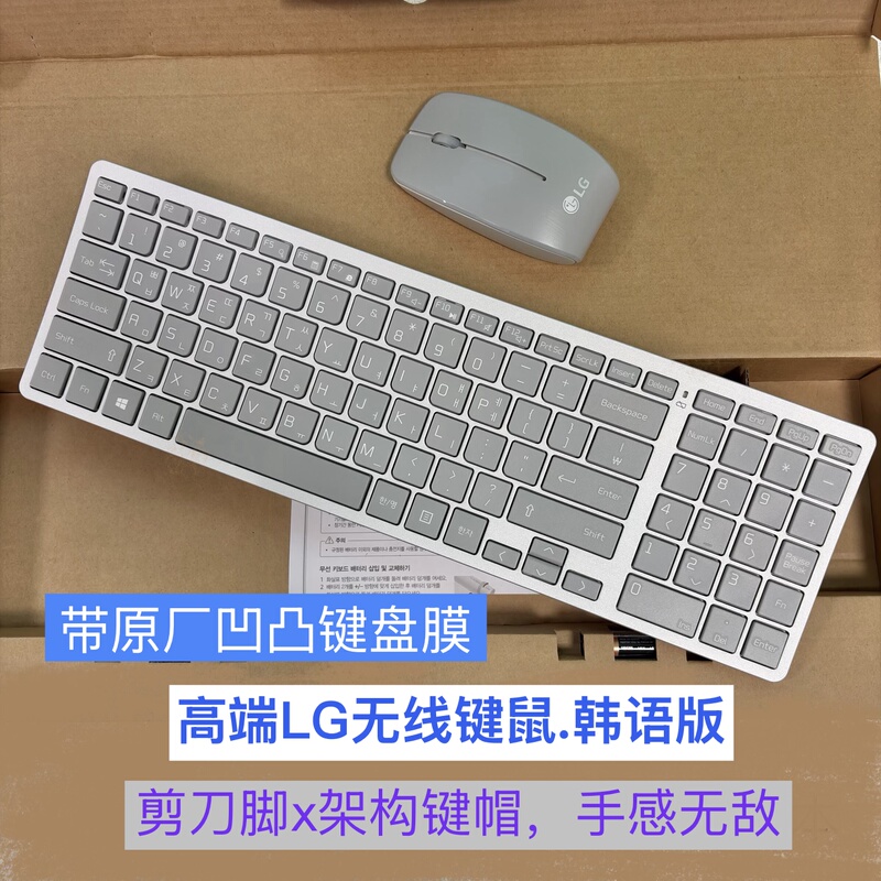 Lg Korea 2.4g Wireless Keyboard and Mouse Set Keyboard Mouse [Korean Language] Curved Design】Ultra-Thin and Silent