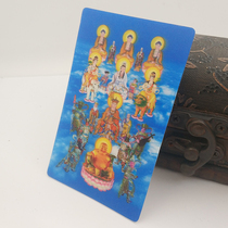 Full hall Buddha full hall 3D three-dimensional Buddha painting 5 5*8 5CM small card safety body protection card Thangka PET material