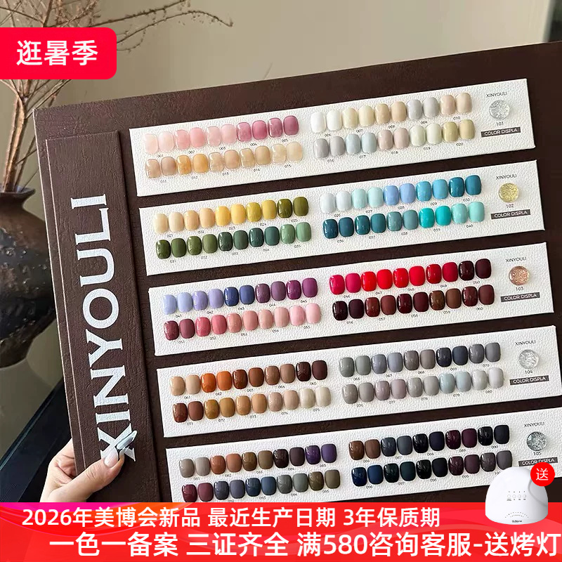 Yuyuli official store 105-Color Fuli Nail Polish Gel Set Solid Color Nail Art Rainbow Wholesale Bulk Purchase Full Set