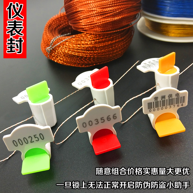 Disposable plastic lead seal anti-theft meter seal meter seal meter seal steel wire wire block