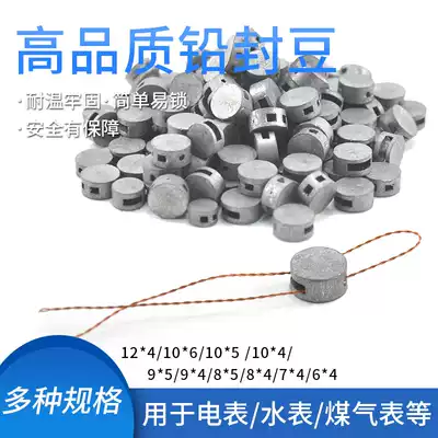 Lead seal electric meter lead seal seal anti-theft lead seal bean water meter lead seal engraved convex head seal pliers 6mm8mm9mm10m