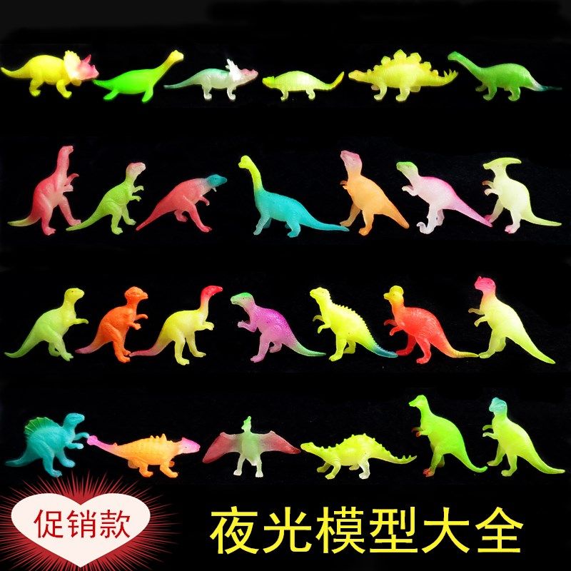 Luminous dinosaur model simulation animal doll Tyrannosaurus rex skeleton Tyrannosaurus plastic children's toys wild and other teaching aids