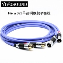 Ancient river F A-α S 2 2 single crystal copper Cannon transfer RCA audio signal wire sound XLR male and female balance line