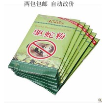 Johnsons snake repellent powder Long-lasting household garden outdoor snake repellent powder Outdoor camping fishing strong 100 grams