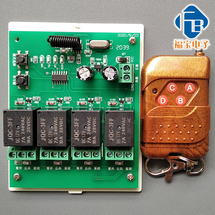 Remote control switch remote control module remote control equipment DC 12V-4 way 100 meters wireless remote control switch set