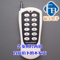 Remote control high power 1000 m 12 key salute screen sand machine fog gun machine remote control with direct use