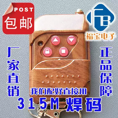 Garage door remote control roller shutter door remote control telescopic door remote control 315M welding code 2260 fixed code Peach wood model