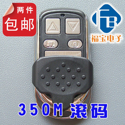 Garage door remote control Volume curtain door remote control 350M Scroll code Rolling code 350M Private remote control
