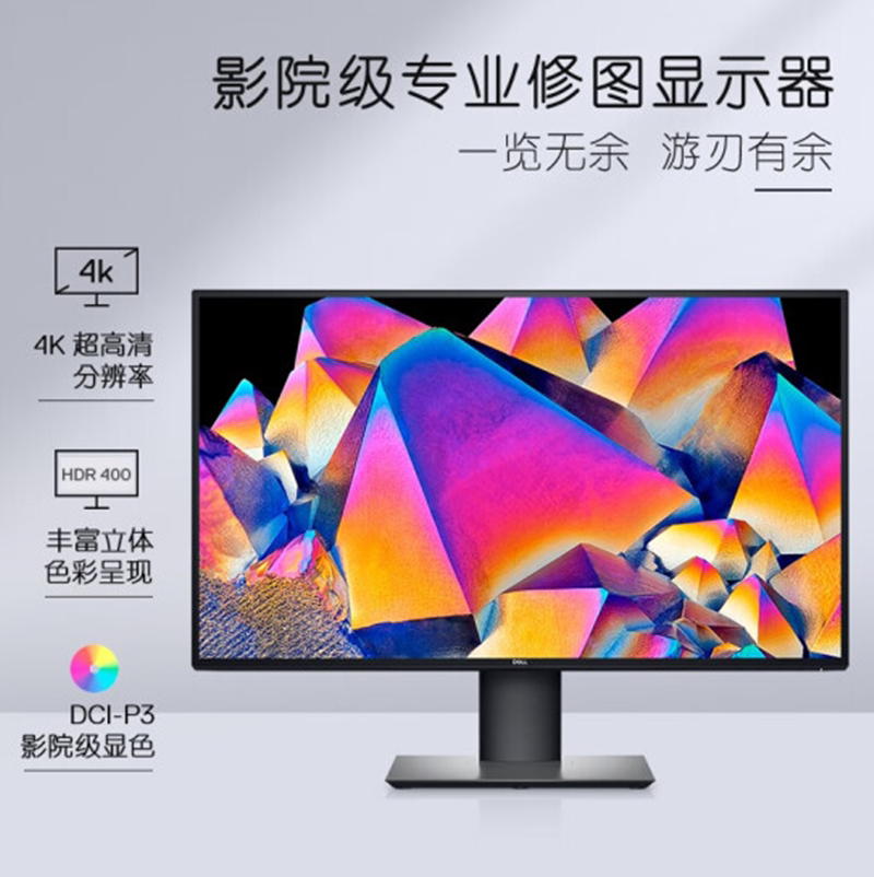 New Dell Dell U2720QM 27-inch 4K USB-C computer monitor 43V8R-Taobao