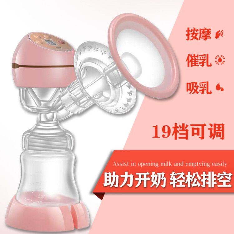 Miledi electric breast pump portable one-in-one silent painless massage breast pumping maternity automatic breast pump