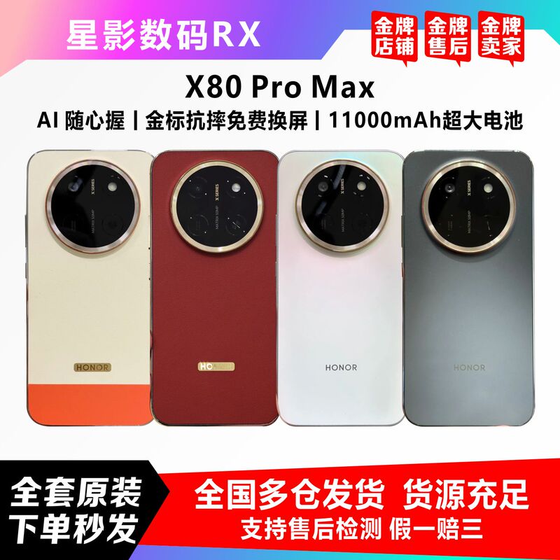 HONOR X80 Pro Max Direct Screen-To-Screen Display, Honor Oasis Eye Protection Screen, Drop-Resistant, Waterproof, 5g Smartphone HONOR X80 Pro Max Direct Screen-To-Screen Display, Honor Oasis Eye Protection Screen, Drop-Resistant, Waterproof, 5g Smartphone