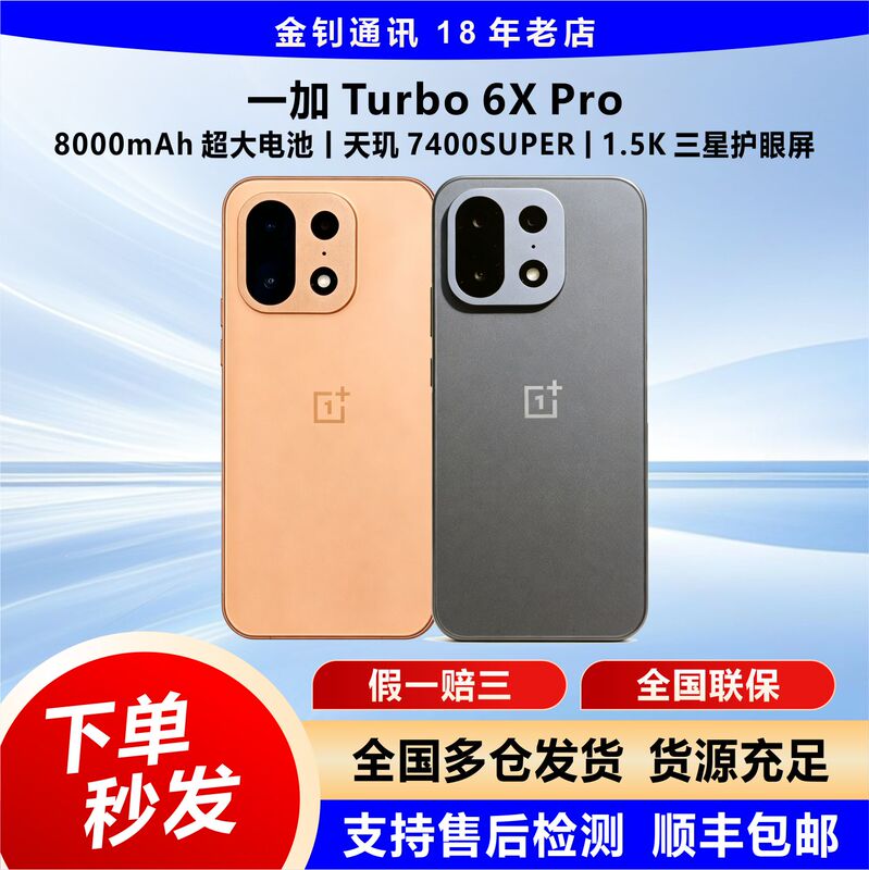 Oneplus Turbo 6X Pro Is Extremely Smooth and Has an Excellent Battery Life, a New Gaming Phone for Esports