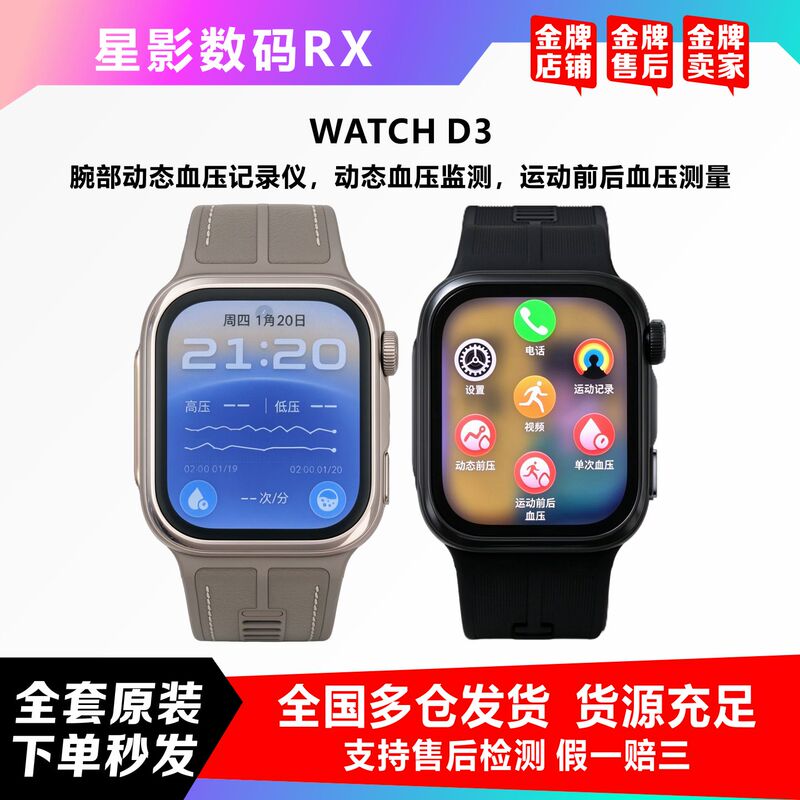Huawei Watch D3 Dynamic Blood Pressure, Heart Rate, Blood Sugar Risk Assessment, Health Monitoring Smart Watch
