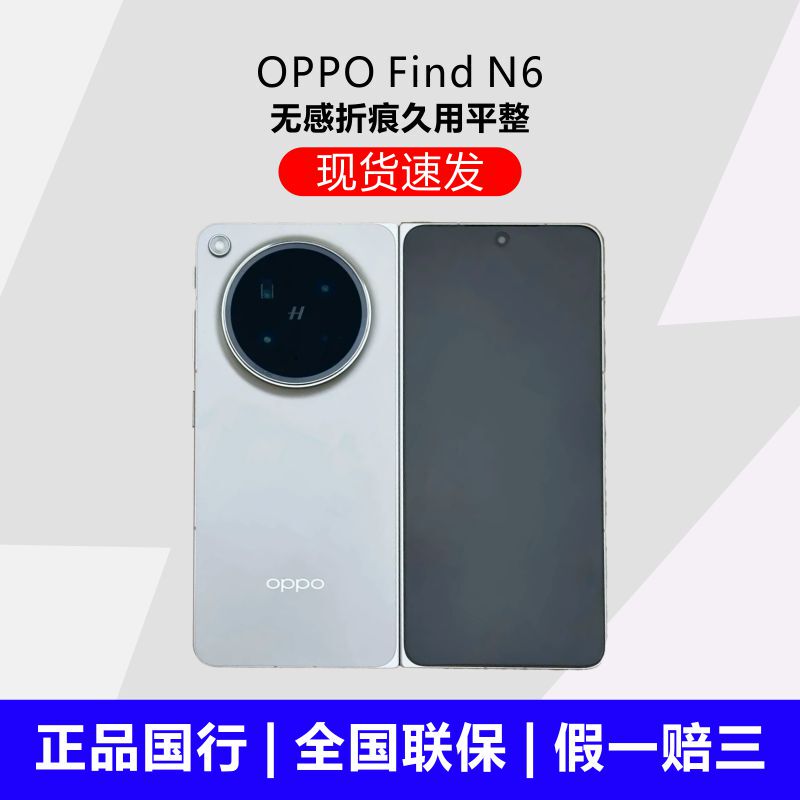 Oppo Find N 40% off Foldable Screen with No Visible Creases, Fifth-Generation Snapdragon 8, Hasselblad 200Mp Ultra-Clear Quad-Camera 5g Phone