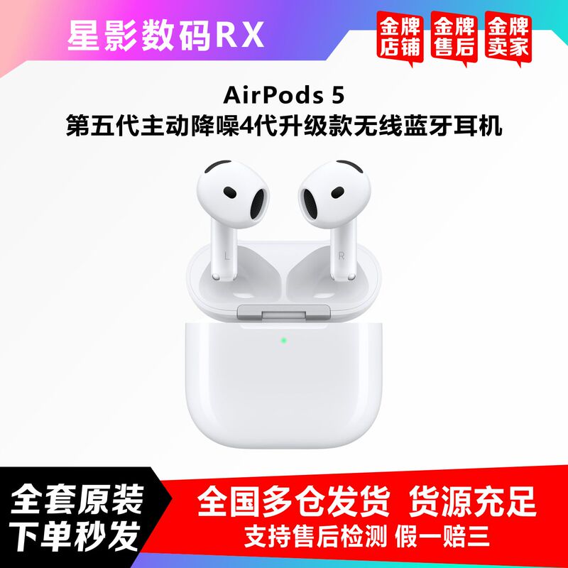 In Stock APPLE AirPods 5 Fifth Generation Active Noise Reduction 4Th Generation Upgraded Wireless Bluetooth Headphones