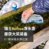 Швейцарский кондин Катадин Ультрасорогенный Портативный Портативный Очистчик воды на открытом воздухе складной пакет с водой 0,1 микрон бутылка с фильтром для воды