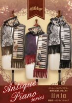 Japan abilletage antique piano scarf