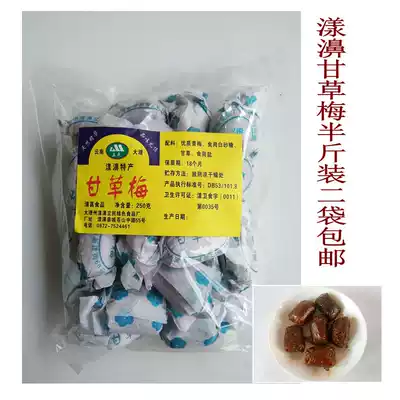 Licorice plum Yunnan Dali Yangshan specialty handmade snacks pregnant women snacks sweet and sour half kg 2 bags