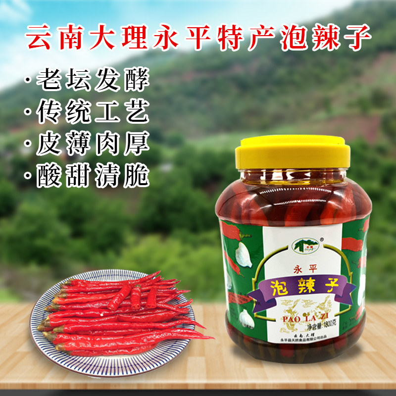 Dali Yongping special production of soil bubble bubble chili Tang foaming pepper 1 bottle