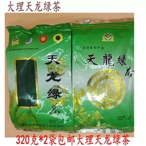 Yunnan Dali Nanjian Mountain Green Tea Green Tea Wisdom Concha Packaging Two Bags 2021 Chuntea New Cargo Qingxiang Gold Award