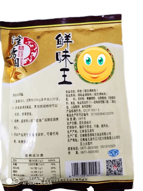 隆香園鮮味王滅活籽粉鮮香王粉末油脂粉末10袋包郵邊遠地區除外