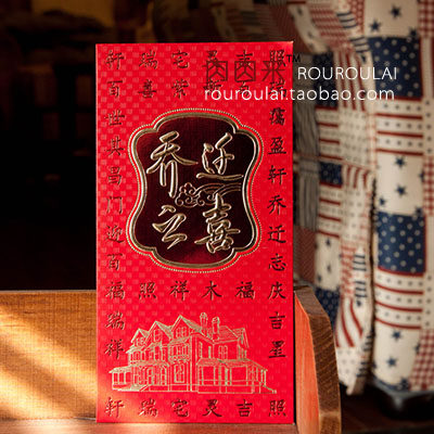 90 Rou Rou Lai, He Xin Ju, Happy Housewarming, Red Packet and Li Shi Feng (6 pcs)