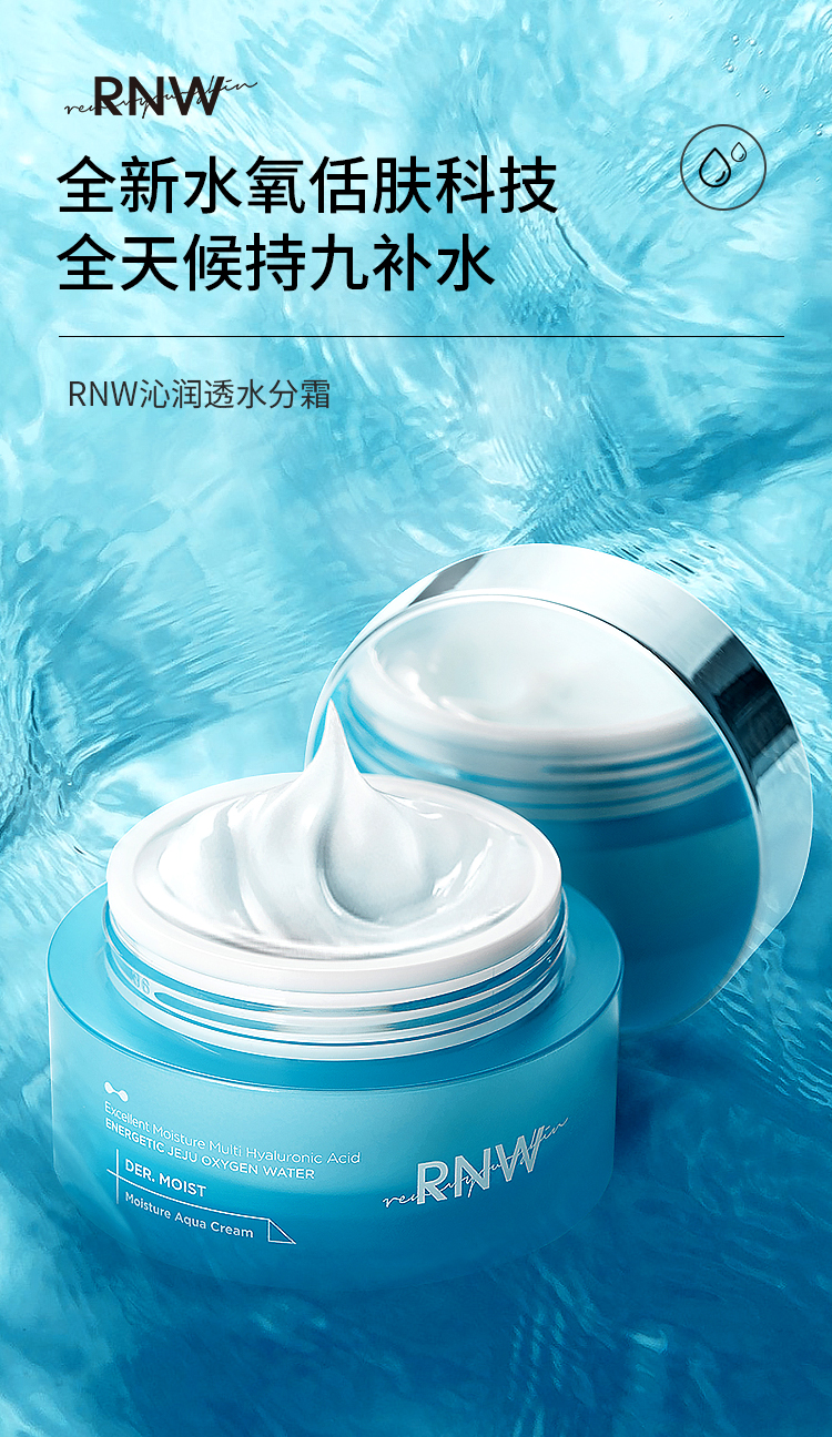Kem dưỡng da mặt RNW Kem dưỡng ẩm Ruwei dành cho nữ dưỡng ẩm mùa thu và mùa đông sửa chữa da khô thức khuya kem khẩn cấp