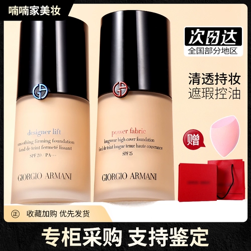 Armani, тональный крем, увлажняющая осветляющая база под макияж, долговременный эффект, осветляет кожу