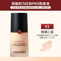 Power PRO Liquid Foundation 3# Пудра Тон Второй Белый