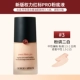 Power PRO Liquid Foundation 3# Пудра Тон Второй Белый