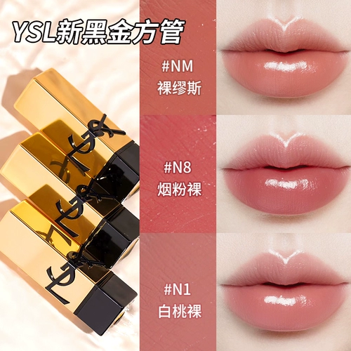 Spot YSL/Saint Laurent Black Gold Relief Fang Glaze Balm Balm Red 1971 Rum 06 Naked Muse NM1968