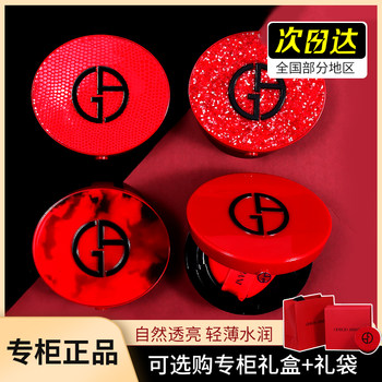 Armani Red Cushion Bb Cream Refill, Luminous Liquid Foundation, Concealer, Moisturizing, Oil Control, Long-Lasting, Non-Cakey, Authentic Product