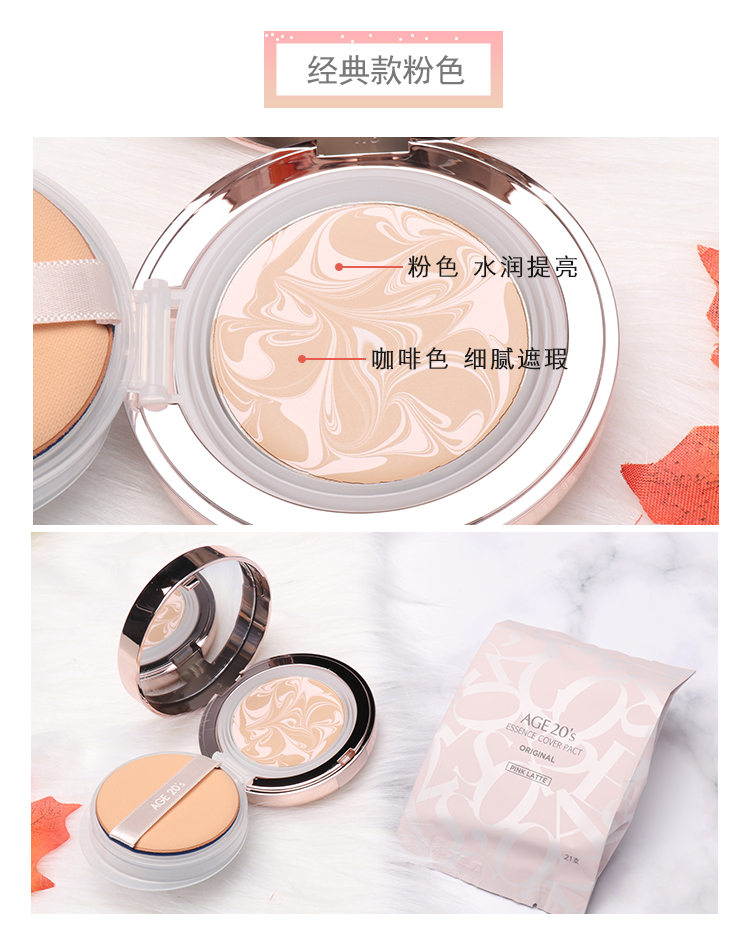 Hàn Quốc Aekyung age20's cushion bb cream light essence gouache kem nền dưỡng ẩm kem nền phiên bản giới hạn cushion cho da dầu mụn