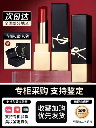 Пятно YSL/Yves Saint Laurent, черное золото, квадратный тюбик с тиснением, глазурованная губная помада, помада 1971, слух 06, обнаженная муза, NM 06