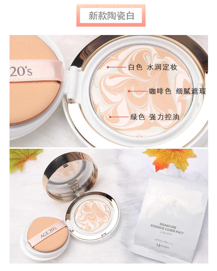 Hàn Quốc Aekyung age20's cushion bb cream light essence gouache kem nền dưỡng ẩm kem nền phiên bản giới hạn cushion cho da dầu mụn