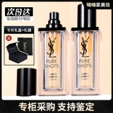 YSL, ночная восстанавливающая осветляющая эссенция, 30 мл