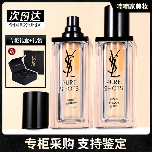 YSL, ночная восстанавливающая осветляющая эссенция, 30 мл