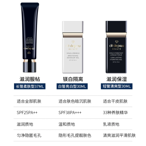 Питательный освежающий японский увлажняющий тональный крем, база под макияж, 37 мл