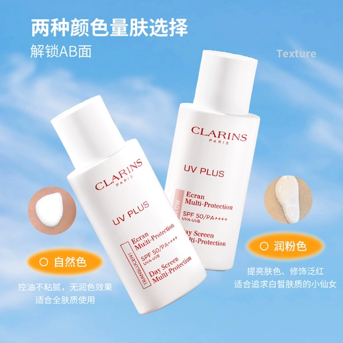 Солнцезащитный крем Clarins, легкий отбеливающий порошок, изолирующее молочко с сильным анти-осветлением, розовый натуральный цвет, 50 мл