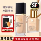 Осветляющий увлажняющий тональный крем, легкая и тонкая база под макияж для жирной кожи, контроль жирного блеска, долговременный эффект