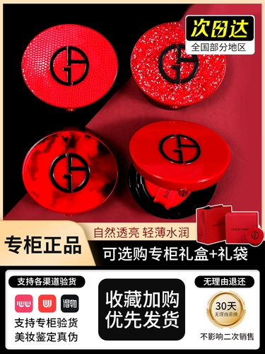 Armani, кушон, сменный BB крем, тональный крем, база под макияж, консилер, контроль жирного блеска, стойкое покрытие