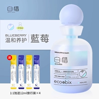 Черничная (мягкая бактериостатическая) бутылка 410 мл