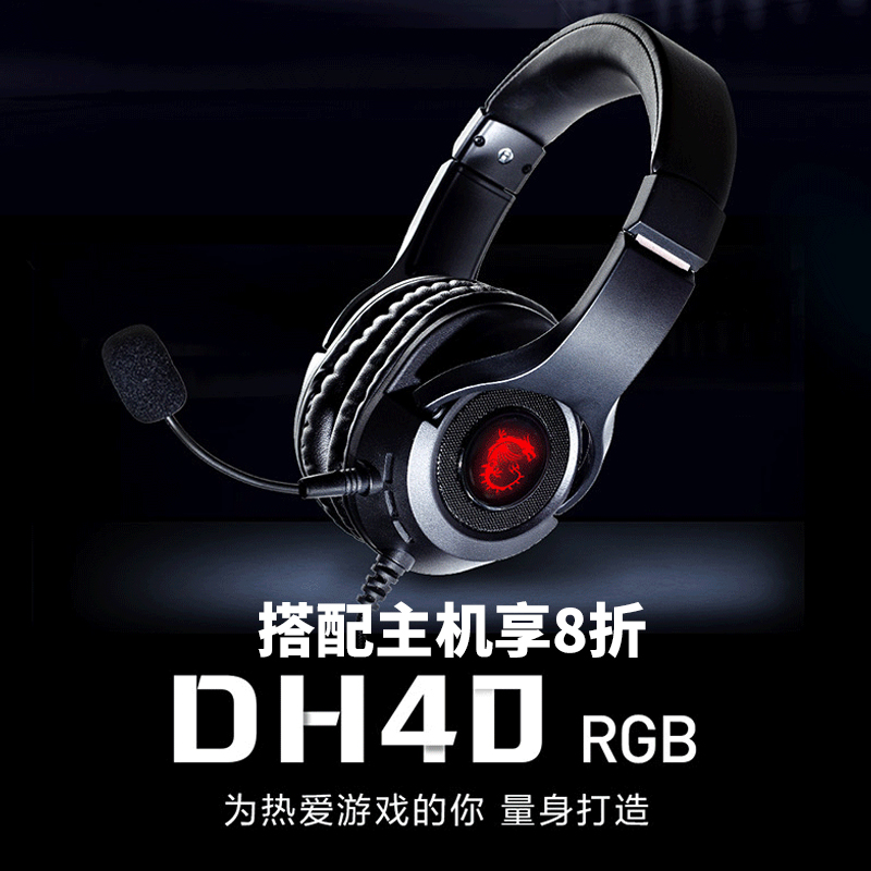 MSI dh40 head-mounted virtual 7.1 computer headset