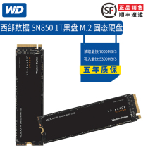 WD Western data BLACK SN850 BLACK disk NVMe solid state SSD hard disk PCIe 4 0 game system disk