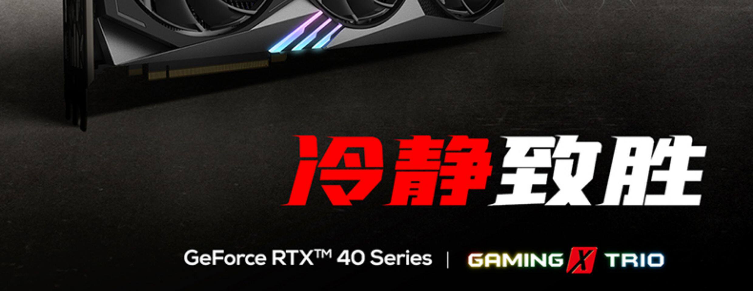 Видеокарта 微星rtx 4070 gaming x trio 12g魔龙游戏设计台式机电脑显卡 MSI