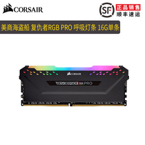 American pirate ship Avengers RGB PRO strip 16G single DDR4 3000 3200 desktop memory