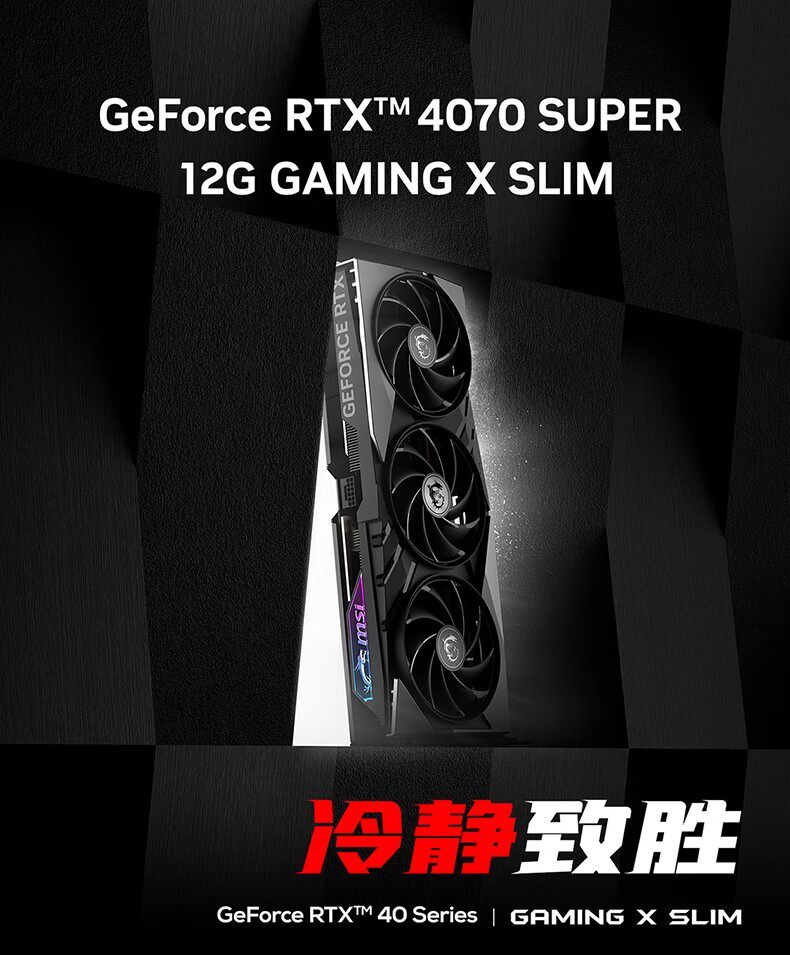 Видеокарта 微星rtx4070 super 12g gaming x slim mlg魔龙姬游戏电脑显卡 MSI