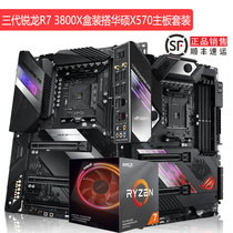 AMD third generation Ruilong R7 3800X boxed 8-core 16 thread processor with ASUS X570 motherboard CPU set
