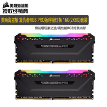 American Corsair Avenger RGB PRO Light bar DDR4 3200 Desktop 8GX2 set memory 16G