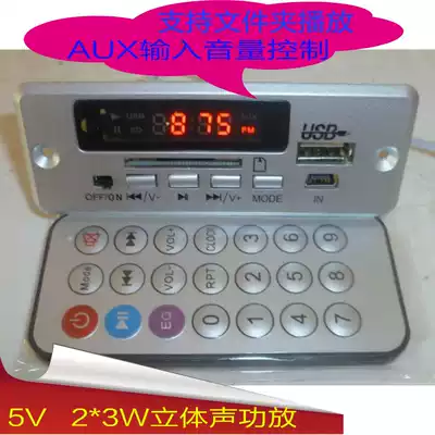 Plus power protection MP3 decoding board U disk SD FM MP3 decoder with 2*3W power amplifier panel cable